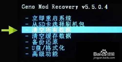 安卓手机怎样刷机教程