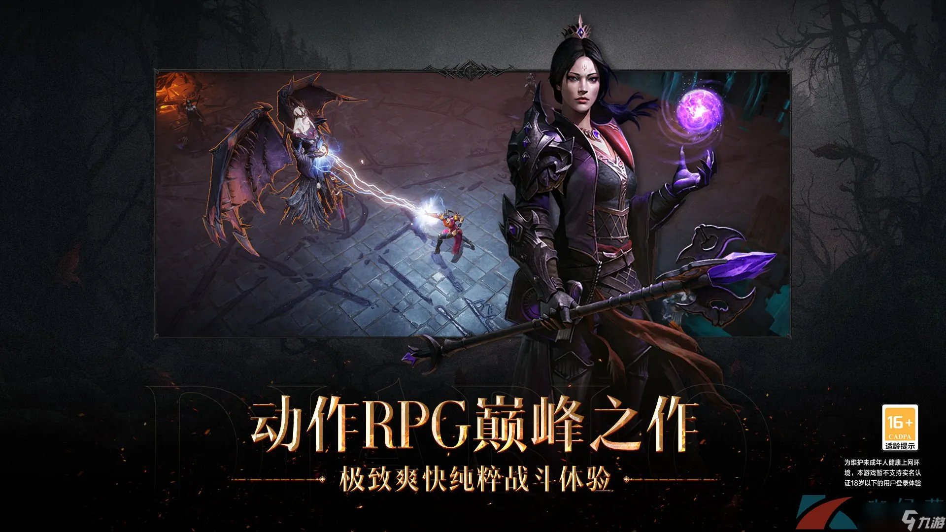 《暗黑破坏神 不朽》2022新手入门攻略大全