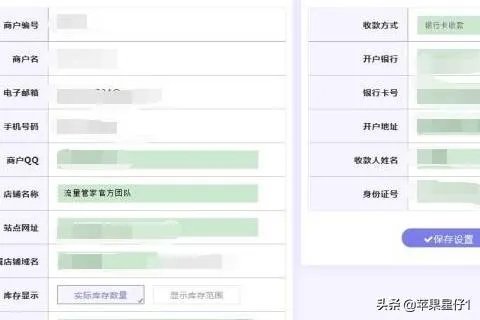 发卡平台使用教程?