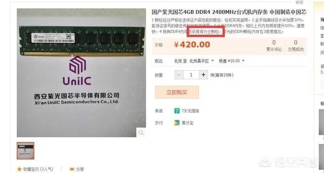 内存价格什么时候可以回落?国产内存的前景如何?