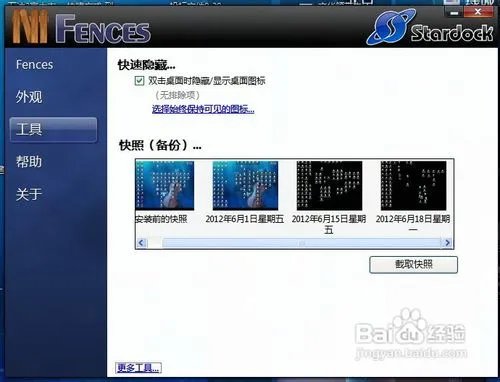 如何让android桌面图标自动排列