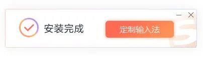 标准输入法免费