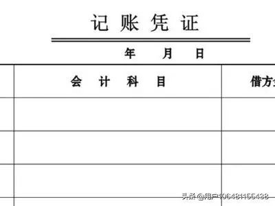 企业做账的流程?