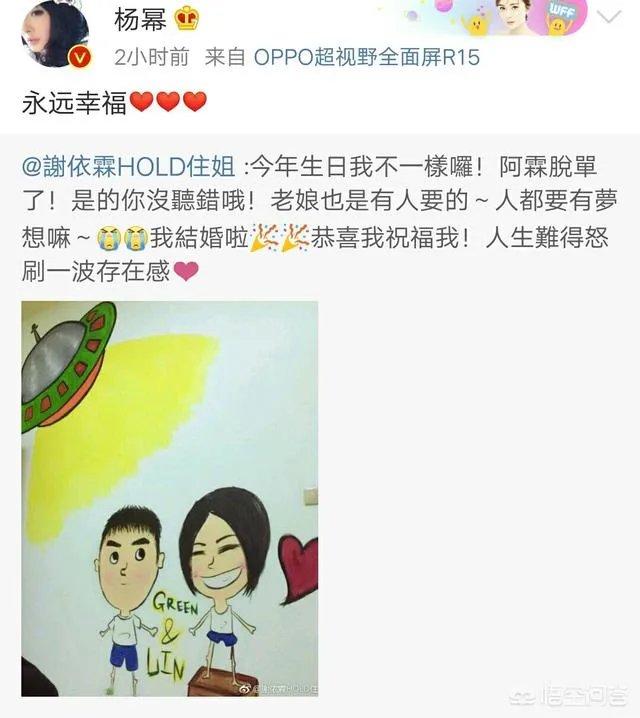 如何看待hold住姐谢依霖“毫无征兆”的宣布结婚?
