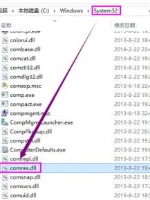 win7 64位系统 .exe没法找到入口