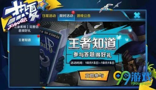王者荣耀李元芳皮肤特种部队介绍 李元芳特种部队皮肤价钱