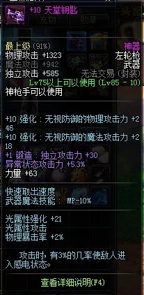 绝望之塔96层快速刷 DNF绝望之塔通关攻略