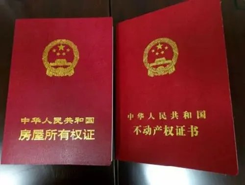 还建房能买吗