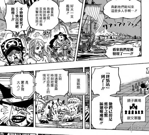 《海贼王》897话:贝壳慕斯狂暴 杰尔马66再次登场!