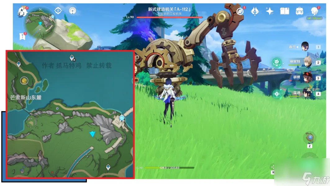 《原神》聚能式机芯元件全收集方法