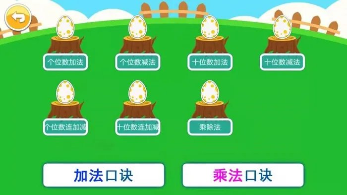 儿童算术好玩吗 儿童算术玩法简介