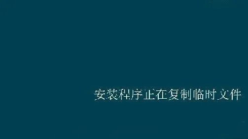 win8 64位系统下怎么安装win8 32位系统