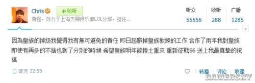 LOL皇族战队遭降级LSPL 皇族主教练引咎辞职