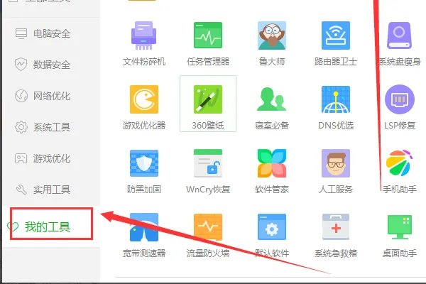 荒野行动电脑版打开就是已停止工作怎么办?