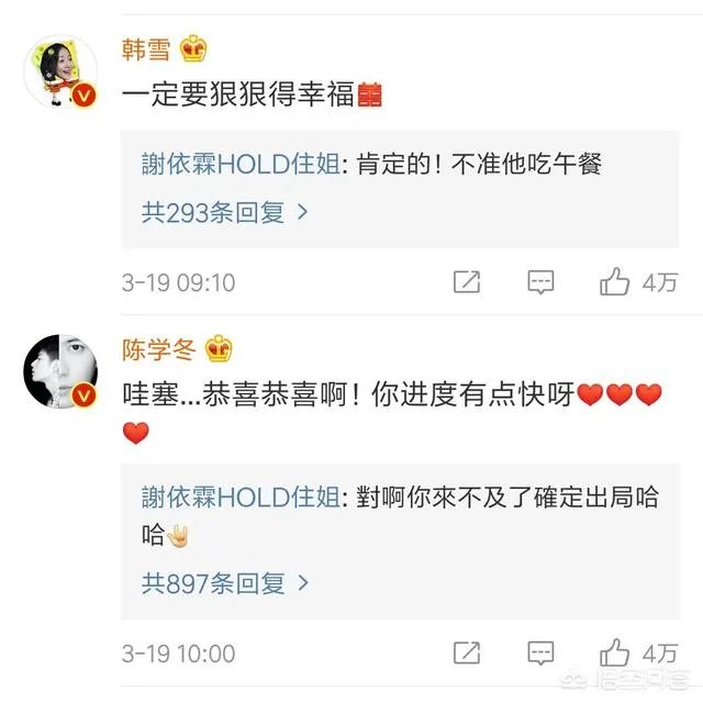 如何看待hold住姐谢依霖“毫无征兆”的宣布结婚?