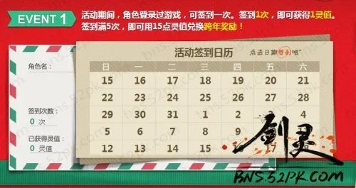 剑灵灵值怎么获得 最新获取途径20点轻松拿