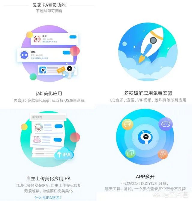 iPhone有趣的免费软件