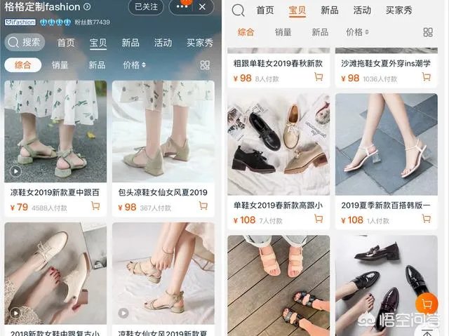 淘宝有哪些平价又质量好的女鞋店?