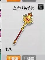 qq飞车肩饰