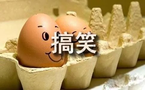 很搞笑的歇后语