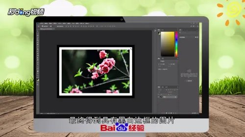 ps相框图片