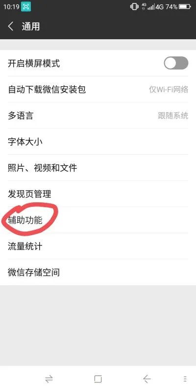 微信群助手