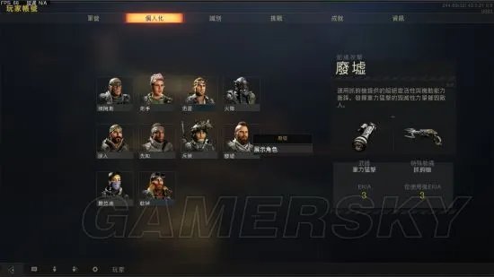 《使命召唤15》实用技巧分享 展示角色更换及纹章编辑等技巧教学