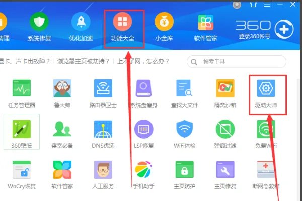 荒野行动电脑版打开就是已停止工作怎么办?