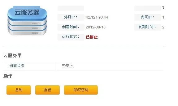 分享阿里云服务器怎么重装系统或重置系统?