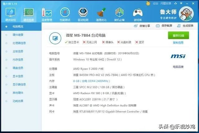 四千元配一台电脑真的可以吃到鸡吗?
