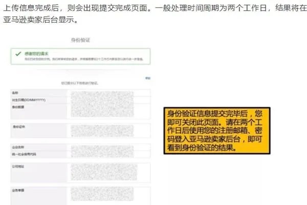 求解亚马逊日本站开店流程及费用,我想在亚马逊日本站开店?