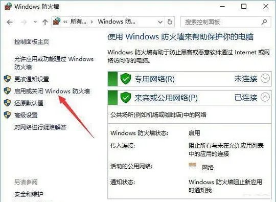 为什么lol无法连接服务器