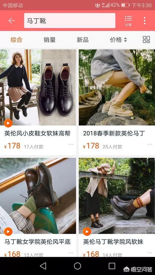 淘宝有哪些平价又质量好的女鞋店?