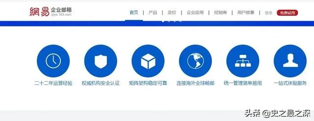 企业内部邮箱哪家稳定?