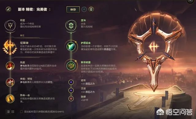 lol最适合锐雯的天赋分别有哪些?