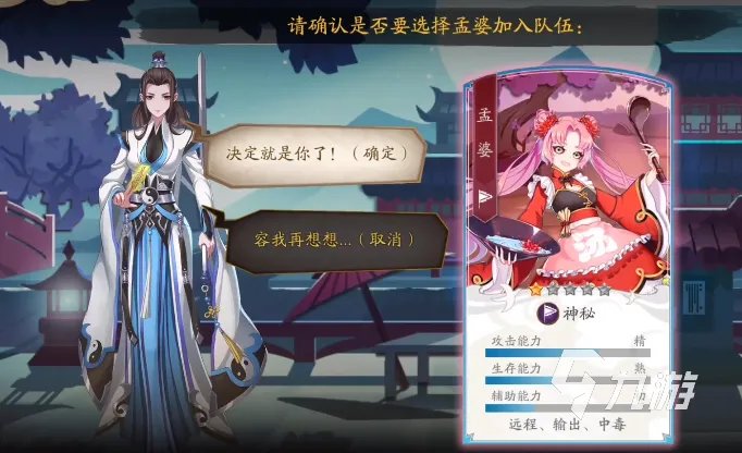 聊斋搜灵录孟婆和画皮哪个强 孟婆画皮能力分析介绍