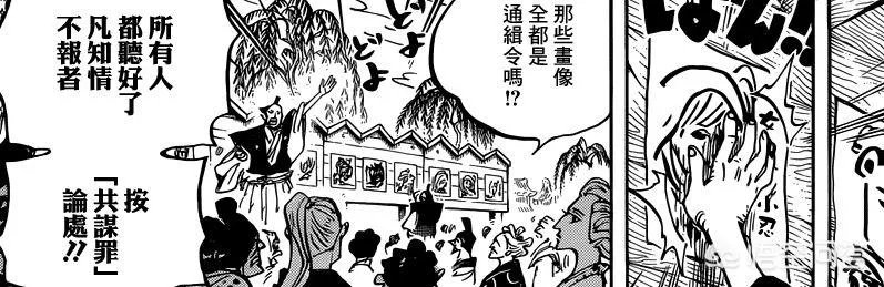 《海贼王》951话说了什么,有什么亮点?