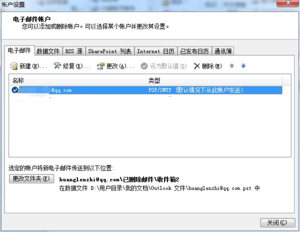 outlook 可以收到邮件，却不能发送邮件