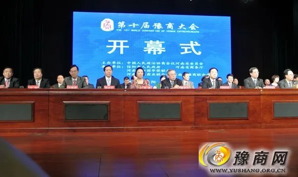 豫商网的概况
