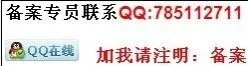 icp备案网站 备案代理