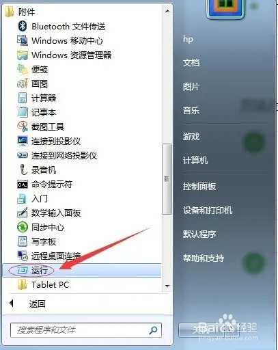 怎么删除速达软件在注册表中的注册信息。