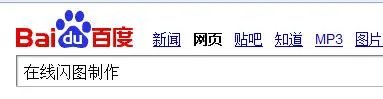 如何制作闪图?QQ头像那种~