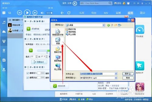 自制手机铃声:酷狗铃声制作专家