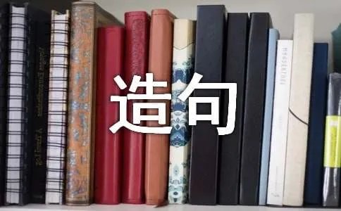 赋闲的意思及造句