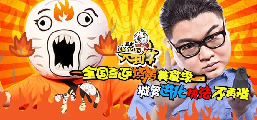 《暴走大事件5》的经典语录有哪些?