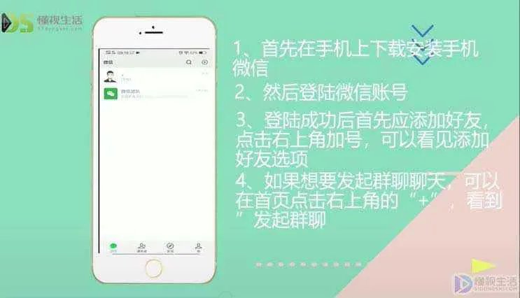 如何使用微信