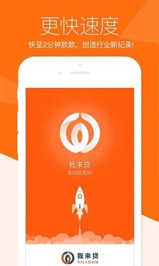 《我来贷》客服电话及官方联系方式介绍