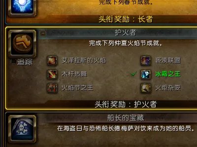 WOW仲夏火焰节 任务攻略之 盗贼 的奖励!!我是LM,到了雷霆崖但是发现火堆上没有任务，是怎么回事啊拜托各?