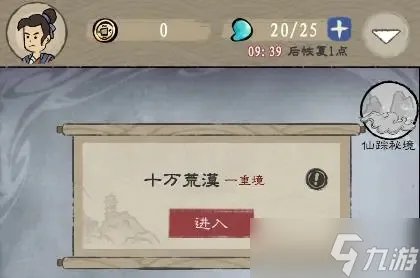 九重试炼仙品法宝图鉴 2022仙品法宝合成表