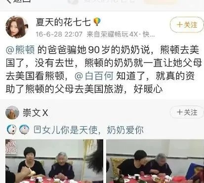 白百何说出哪个秘密后,可能会让广大网友改观?